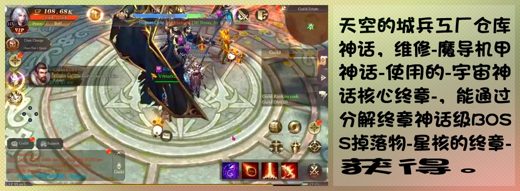 天空的城兵工厂仓库神话,维修-魔导机甲神话-使用的-宇宙神话核心终章-,能通过分解终章神话级BOSS掉落物-星核的终章-获得。