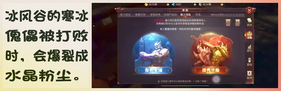冰风谷的寒冰傀儡被打败时,会爆裂成水晶粉尘。