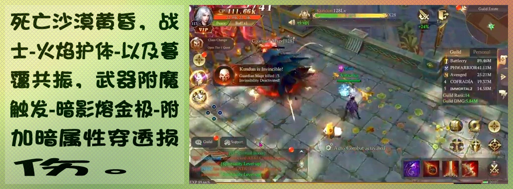 死亡沙漠黄昏,战士-火焰护体-以及暮霭共振,武器附魔触发-暗影熔金极-附加暗属性穿透损伤。
