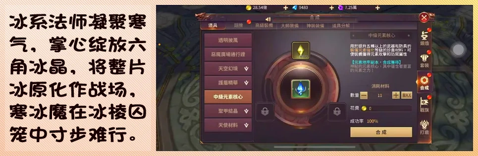冰系法师凝聚寒气,掌心绽放六角冰晶,将整片冰原化作战场,寒冰魔在冰棱囚笼中寸步难行。